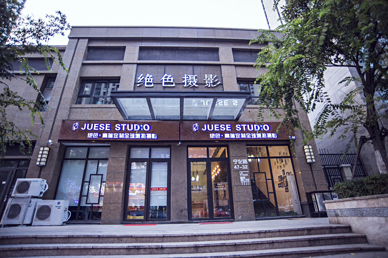 青岛绝色摄影STUDIO