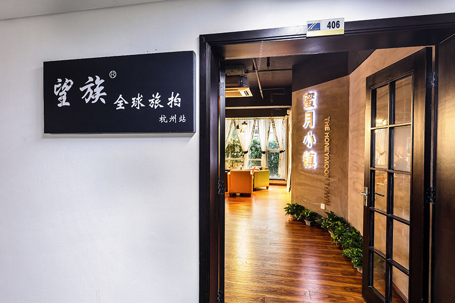杭州蜜月小镇全球旅拍