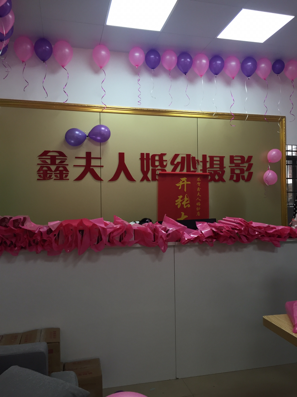 林头鑫夫人