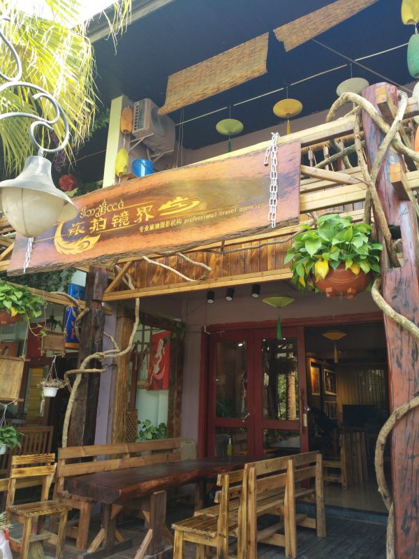 旅拍镜界