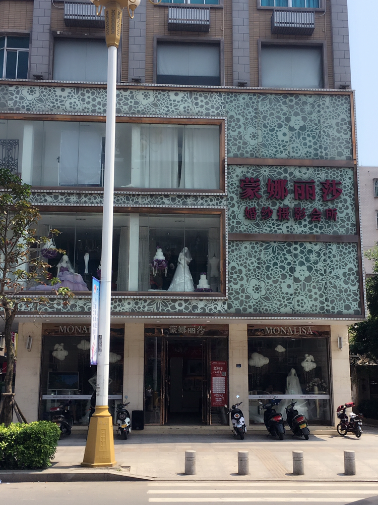 平潭蒙娜丽莎婚纱摄影会所