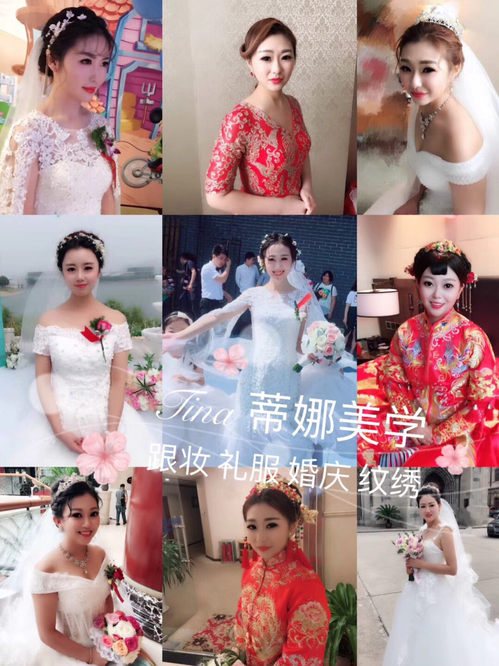 Tina美学
