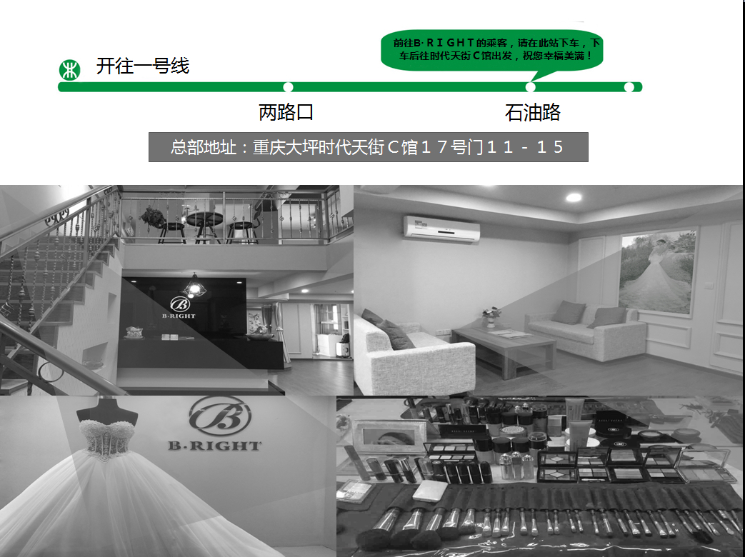 B·RIGHT婚纱定制