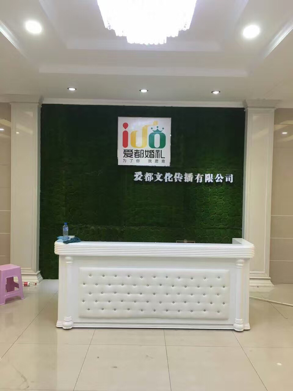 爱都文化传播有限公司