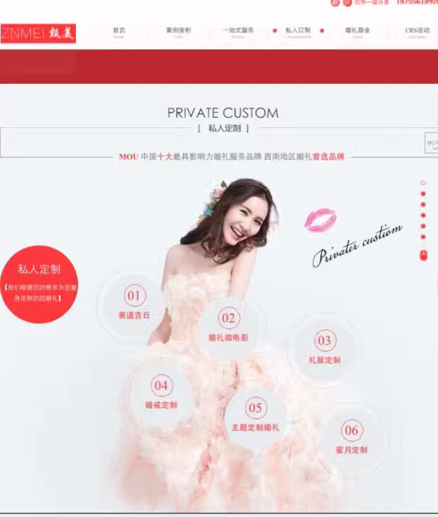 ZNMEI甄美婚礼策划机构