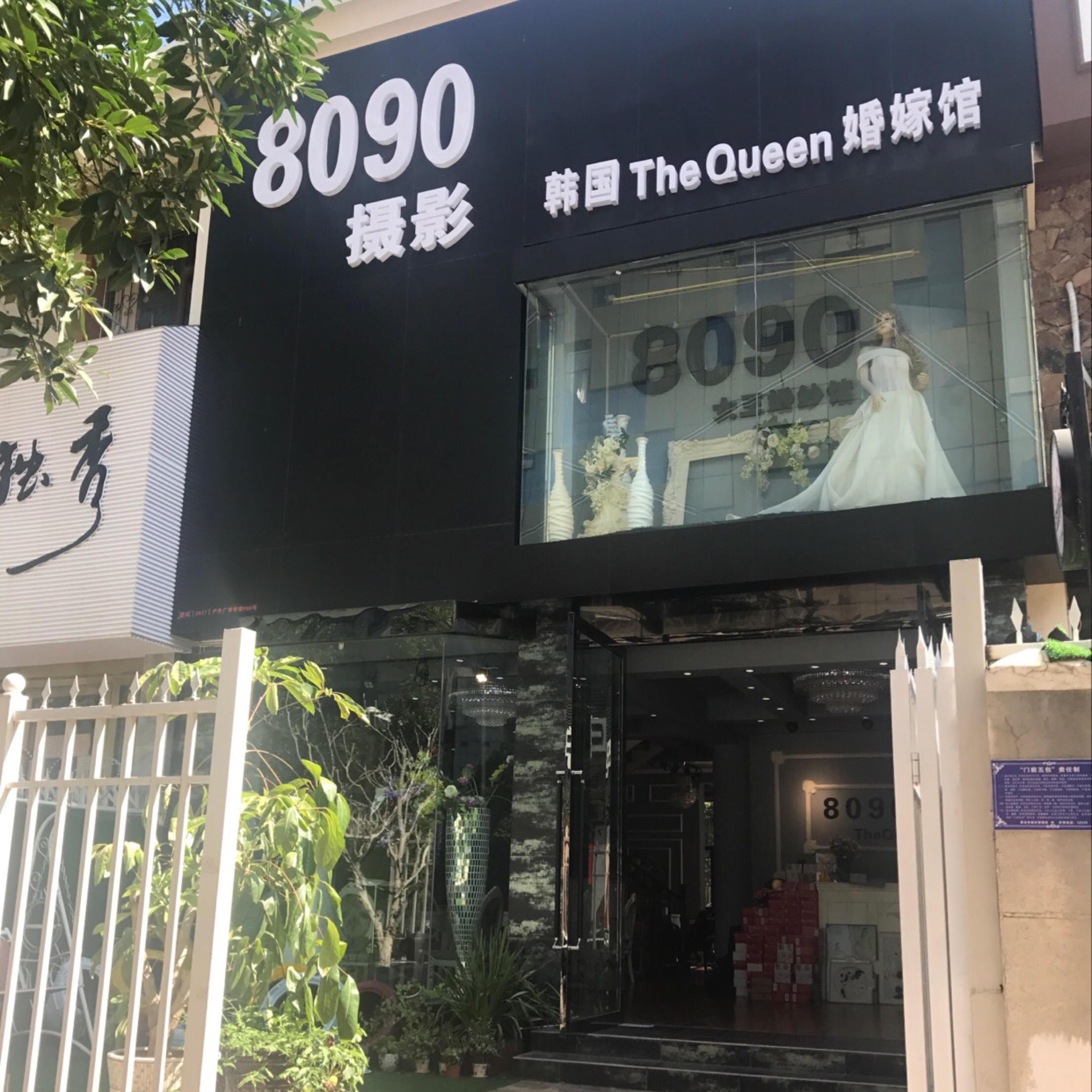 8090The Queen婚纱摄影
