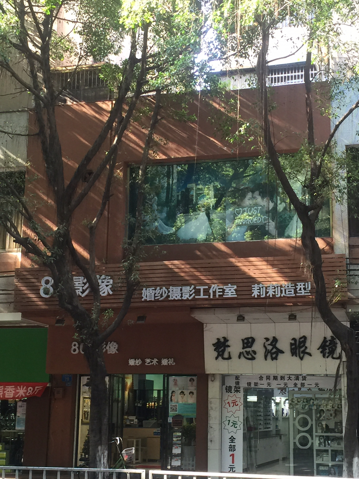 80影像摄影工作室
