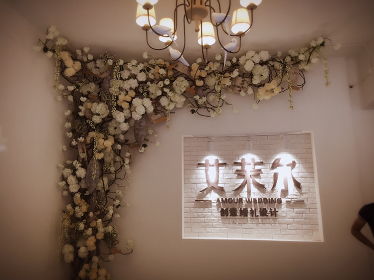 艾茉尔婚礼设计