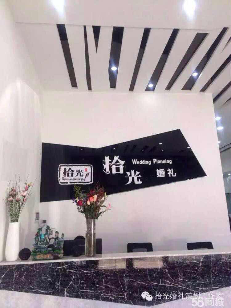 拾光婚礼