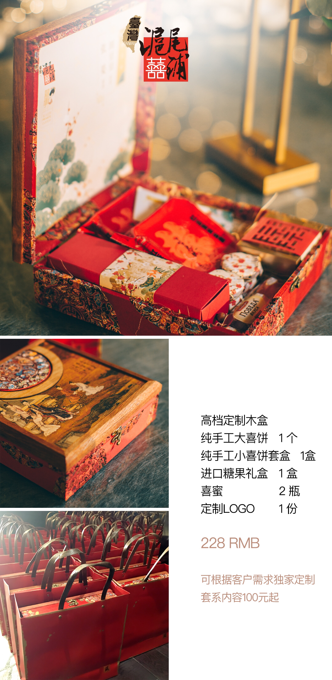 台湾沪尾喜铺