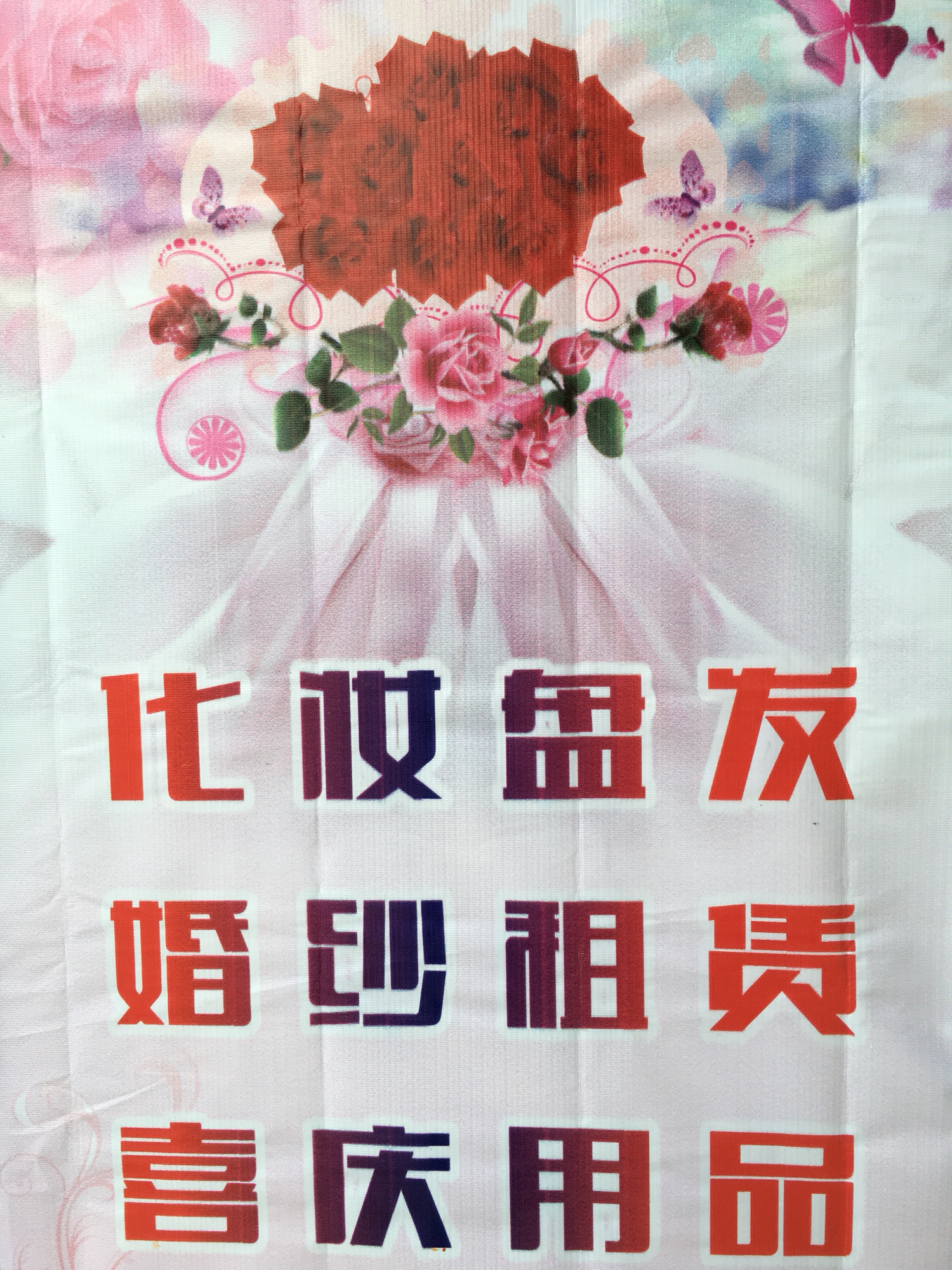幸福起点