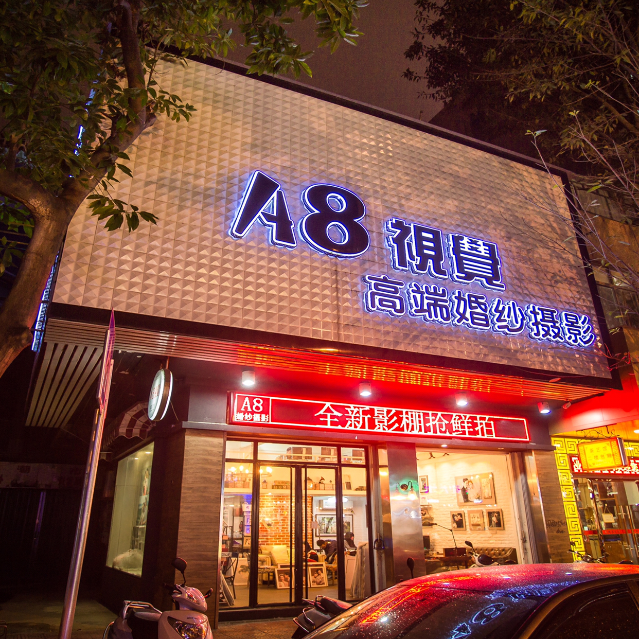 潮州A8视觉婚纱摄影