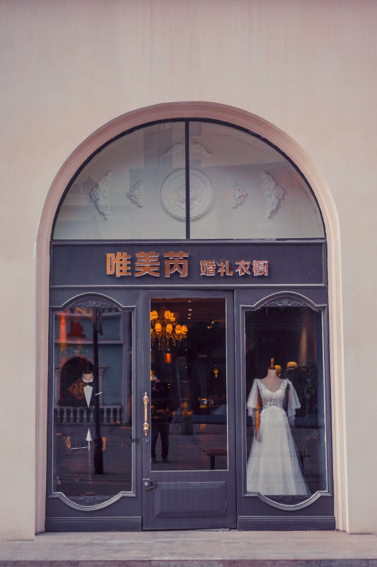 唯美芮婚礼衣橱