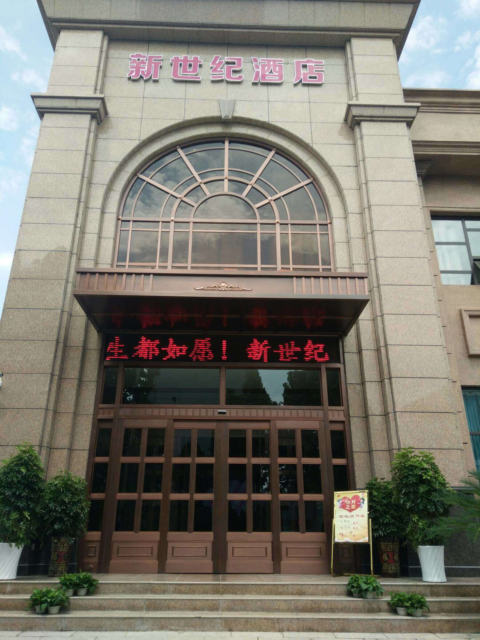 高端婚礼策划
