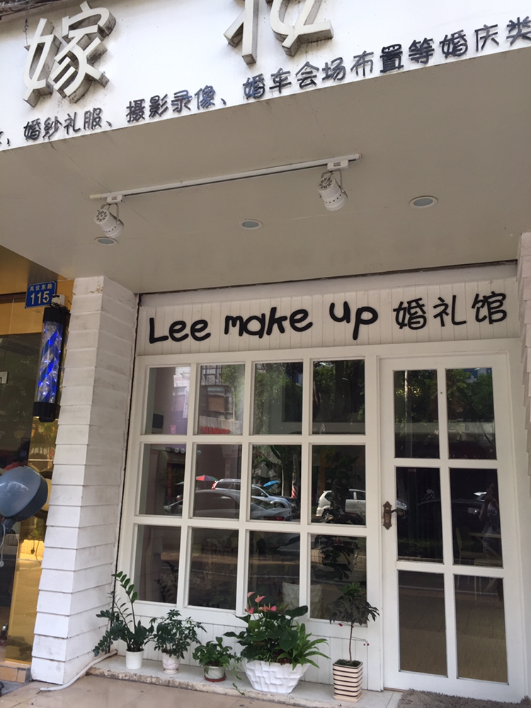 嫁妆婚礼定制