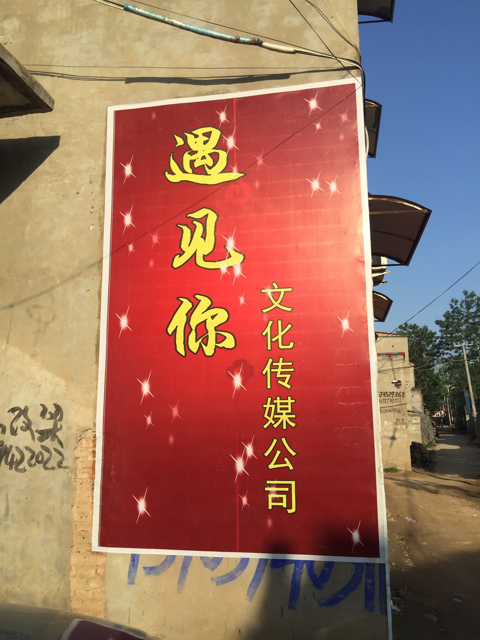 遇见你婚庆礼仪