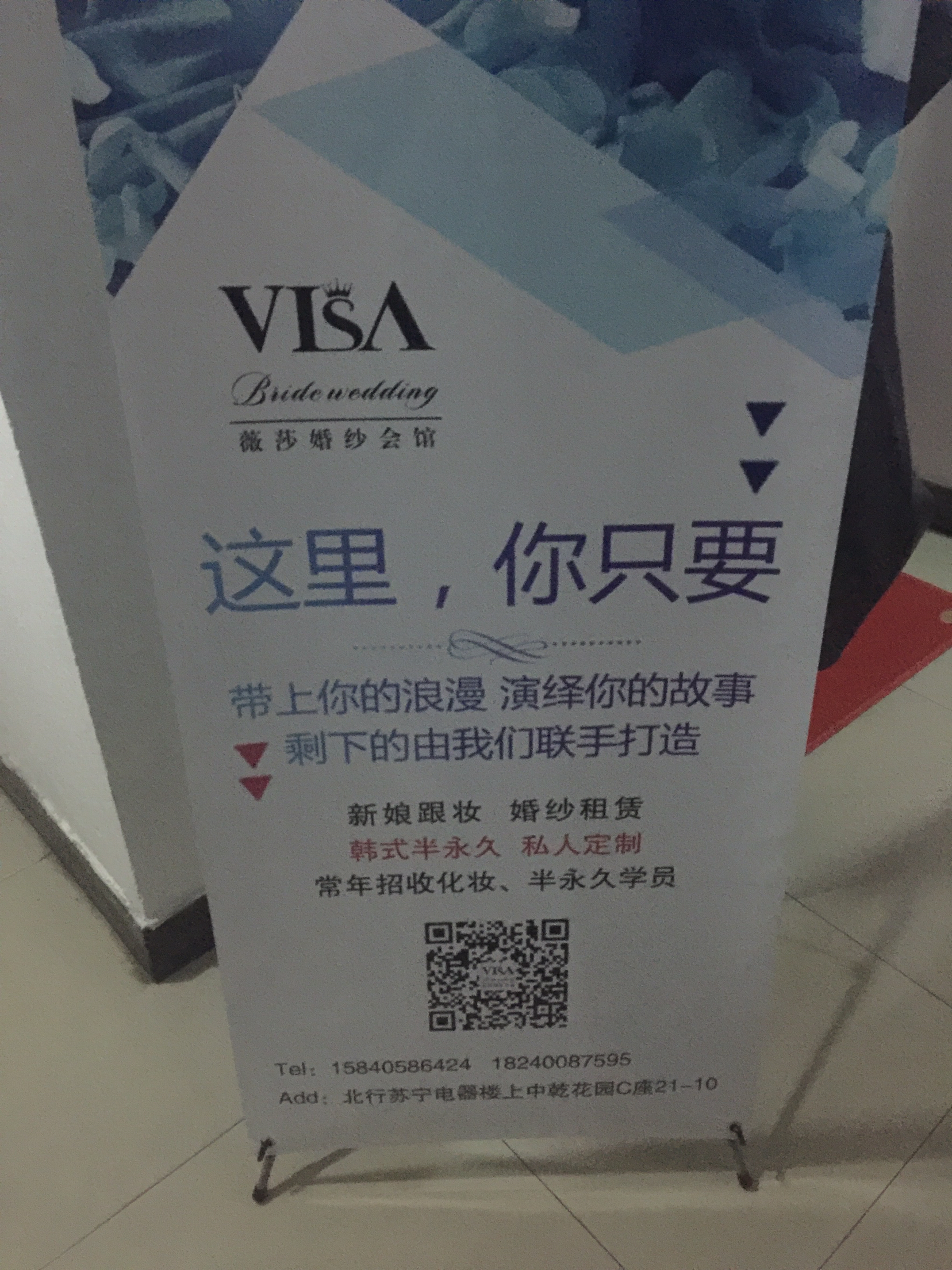 薇莎婚纱会馆