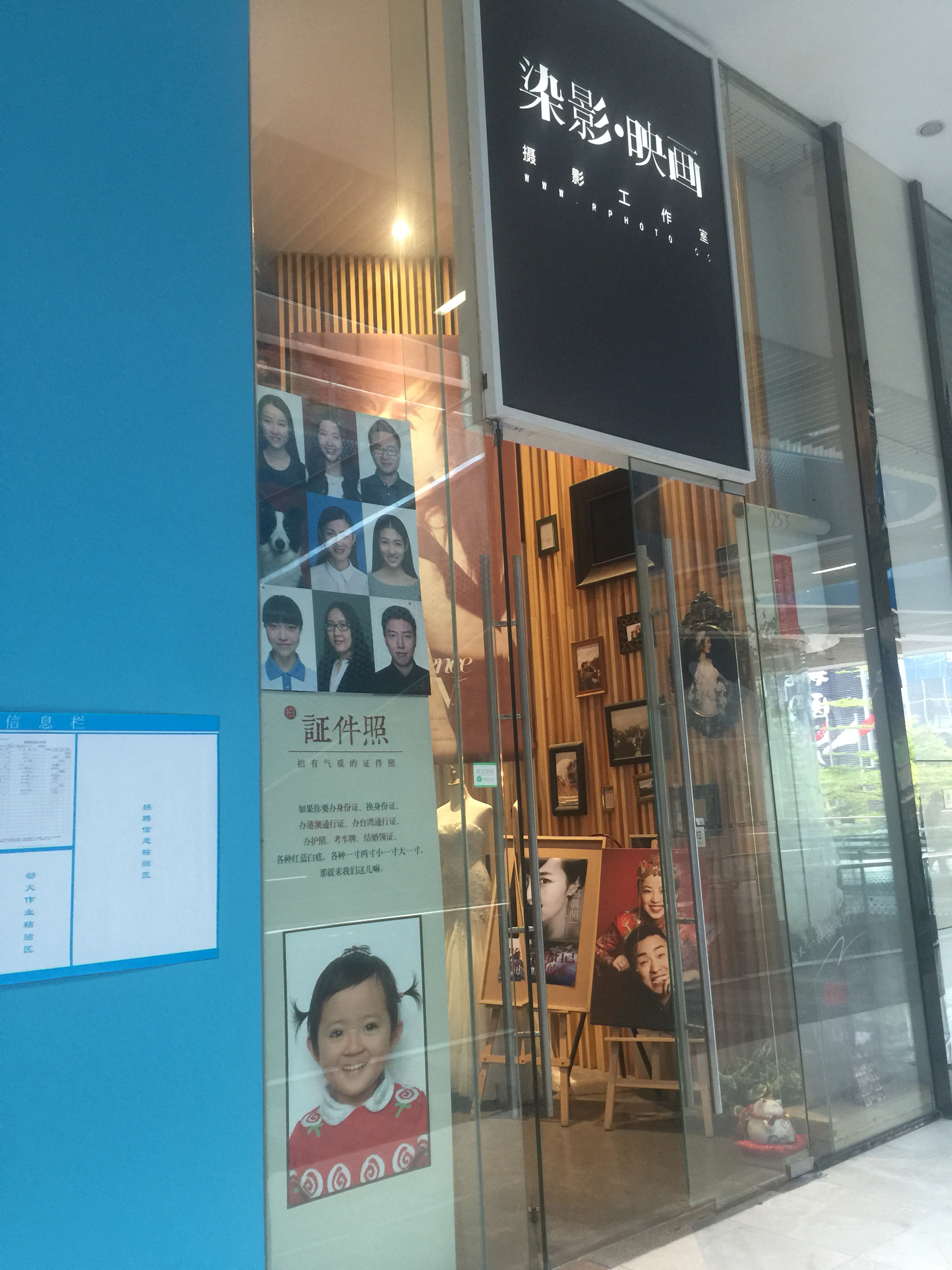 染影映画摄影工作室