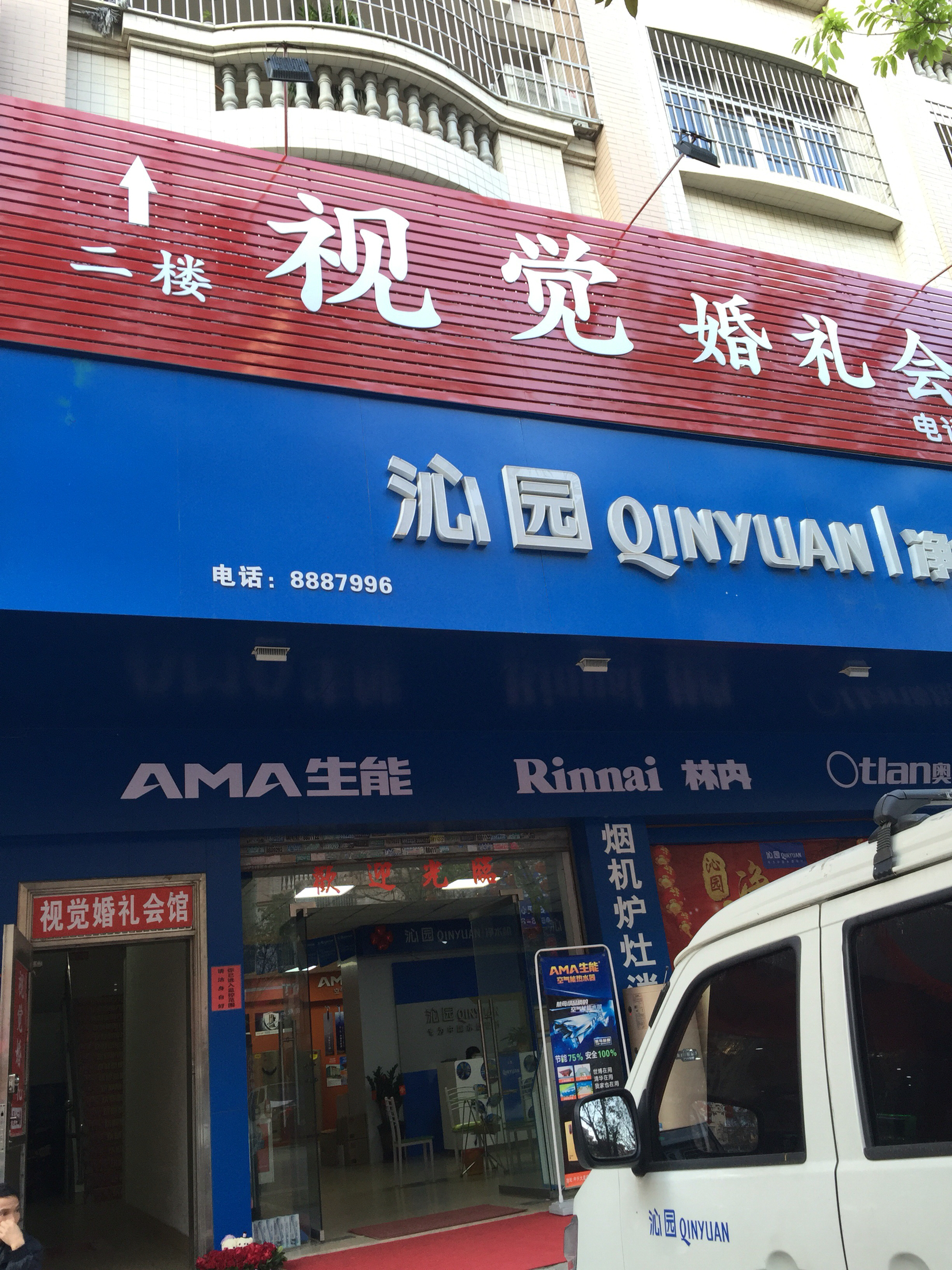 视觉婚礼会馆