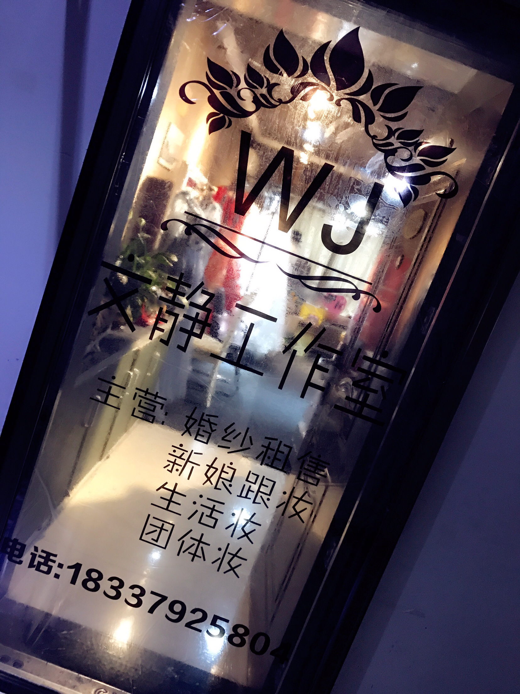 WJ•STUDIO