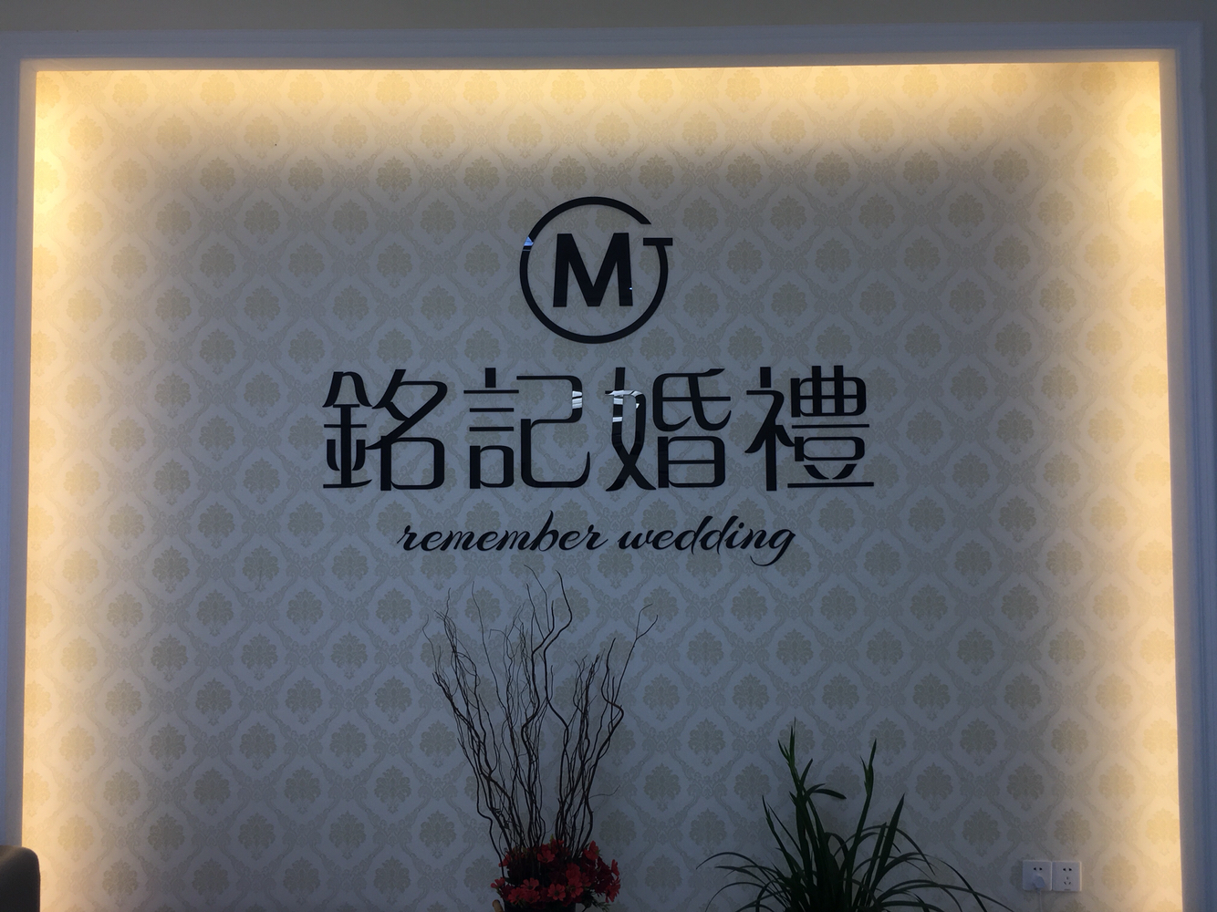 銘記婚禮