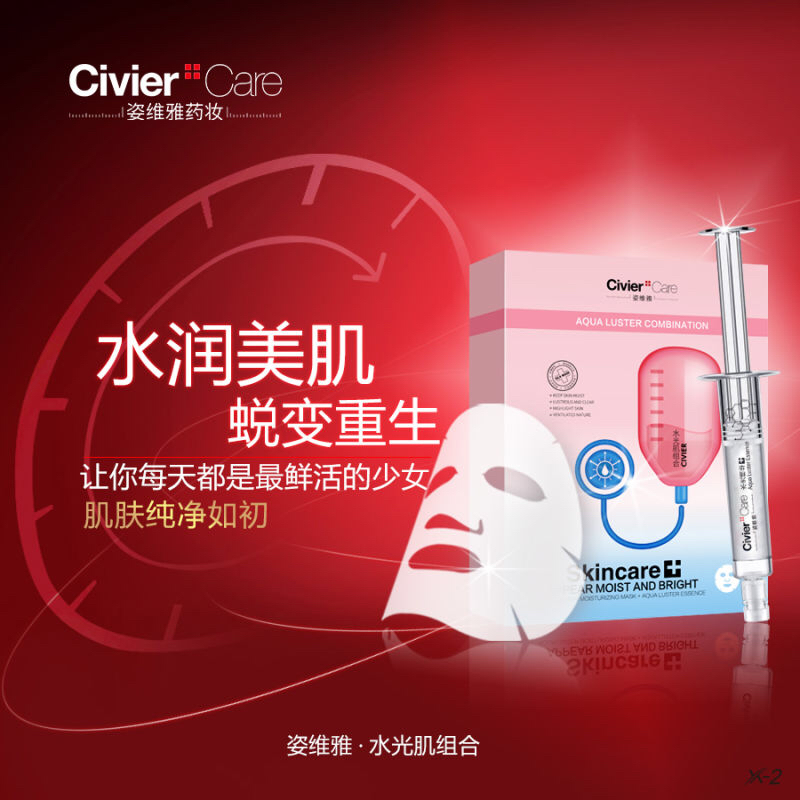 为你变美
