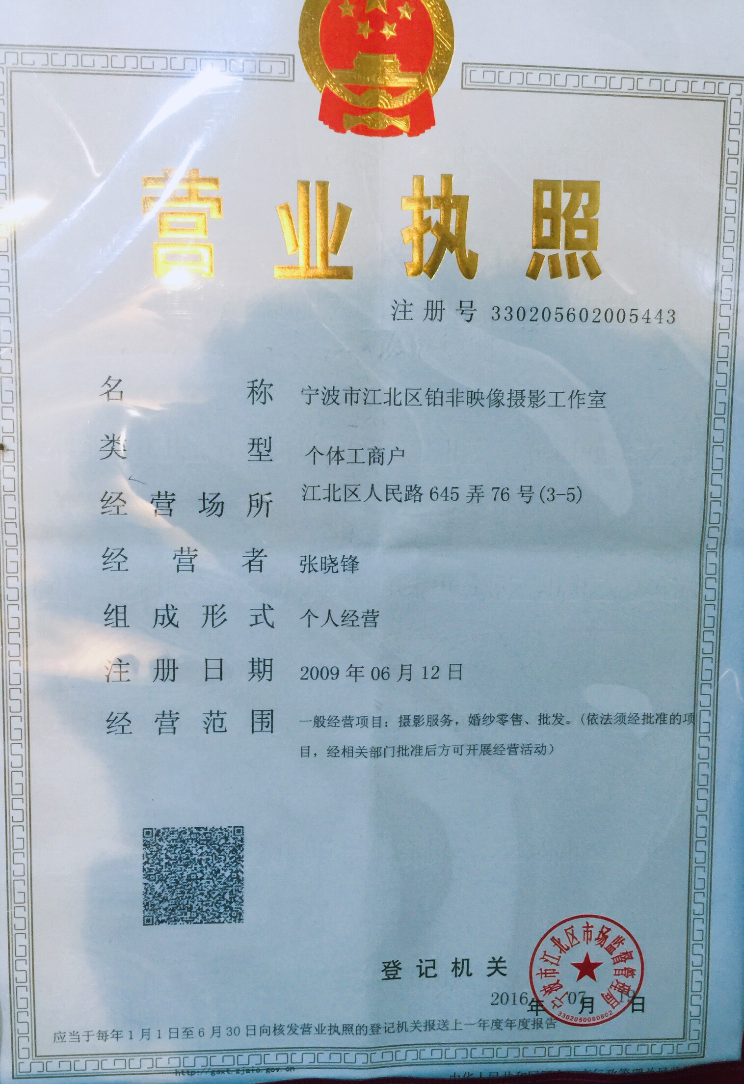 铂非高端定制摄影
