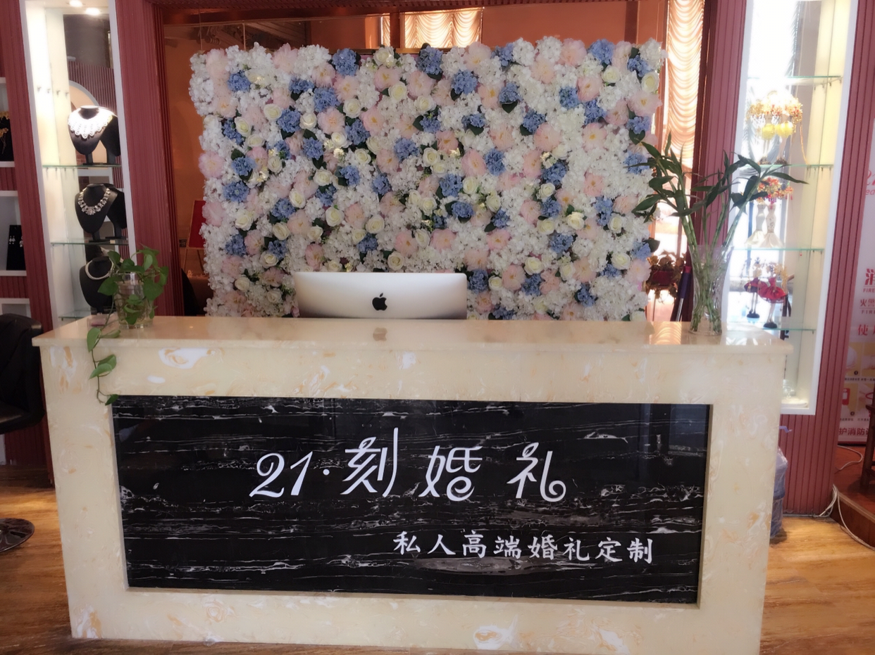 21刻婚礼