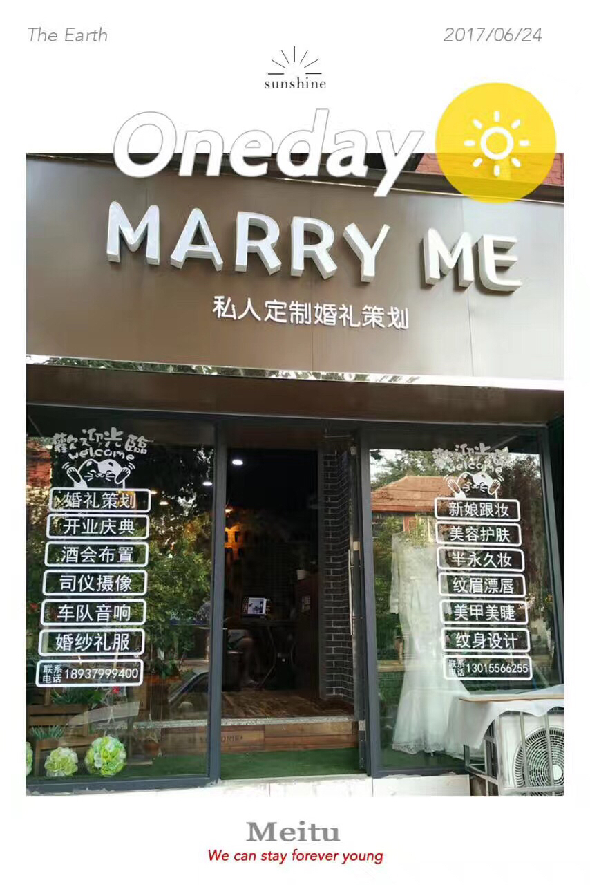 Marry me私人定制婚礼策划