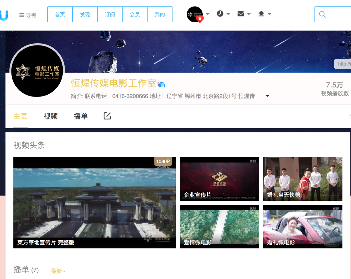 锦州恒煋传媒有限公司