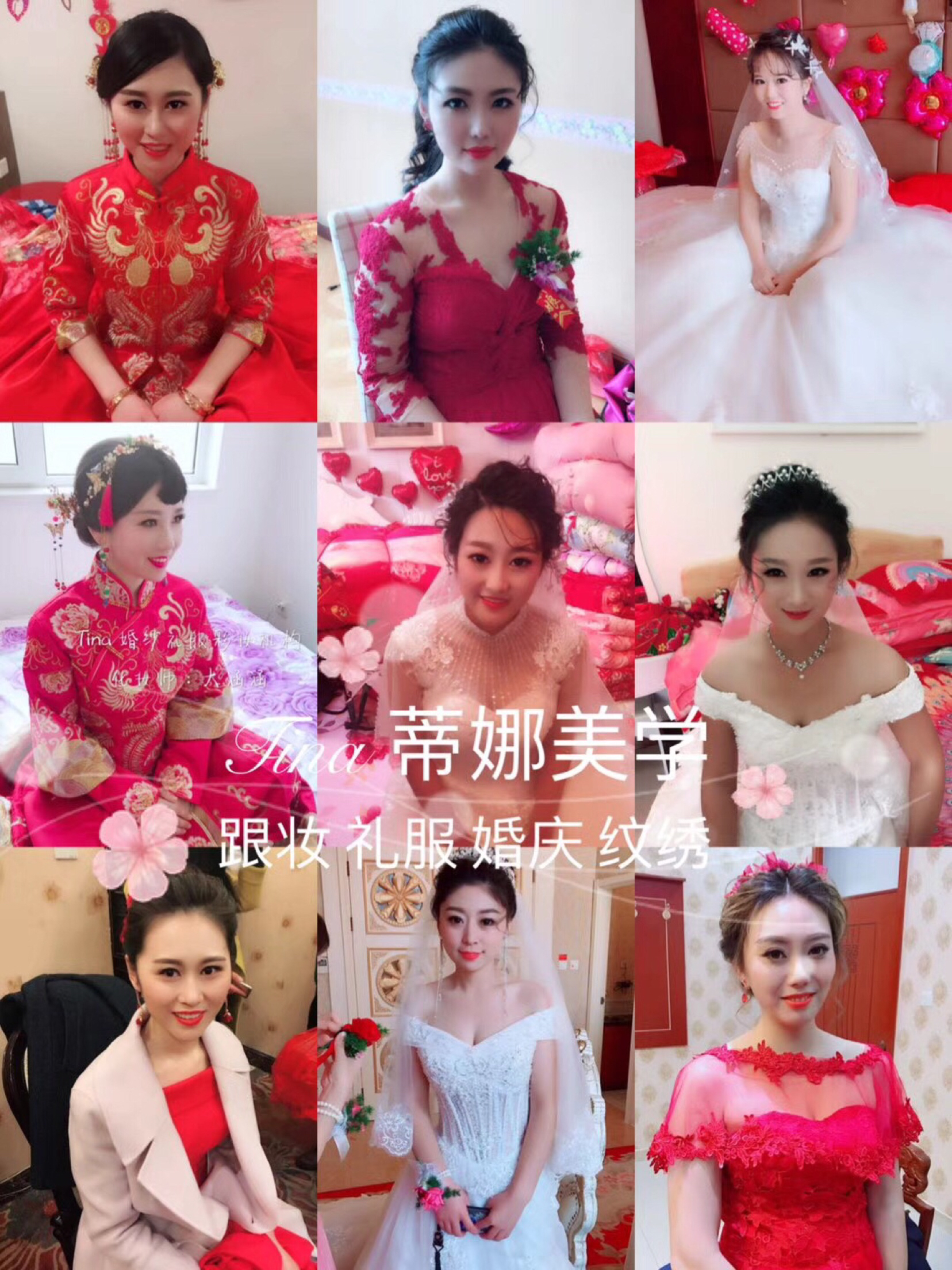 Tina美学