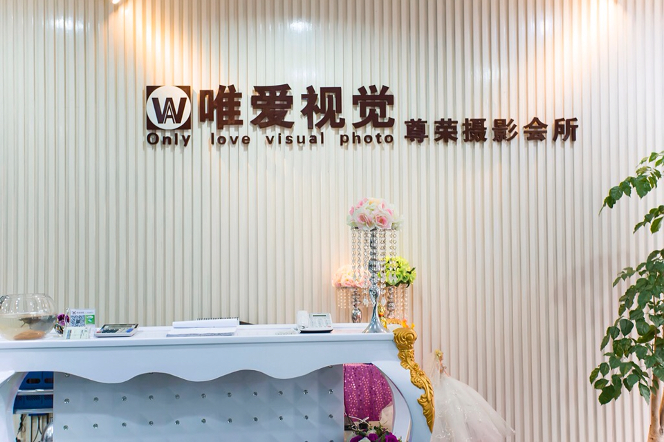 中山三乡唯爱视觉婚纱摄影