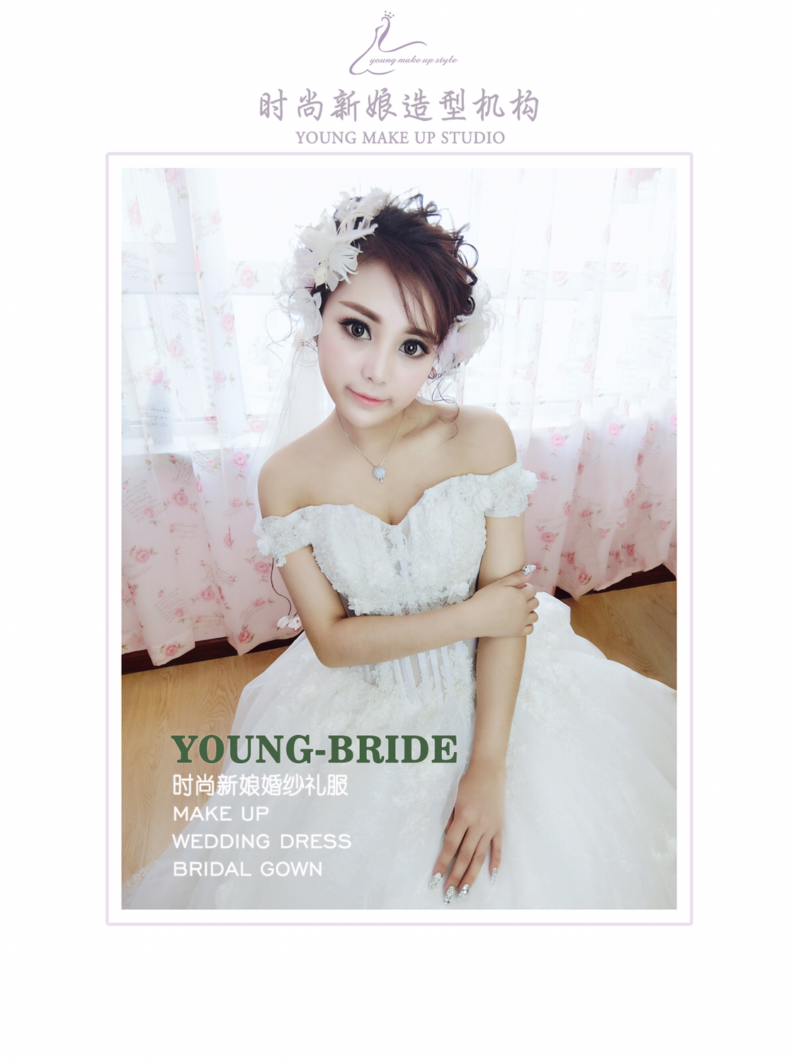 Young新娘婚纱礼服造型
