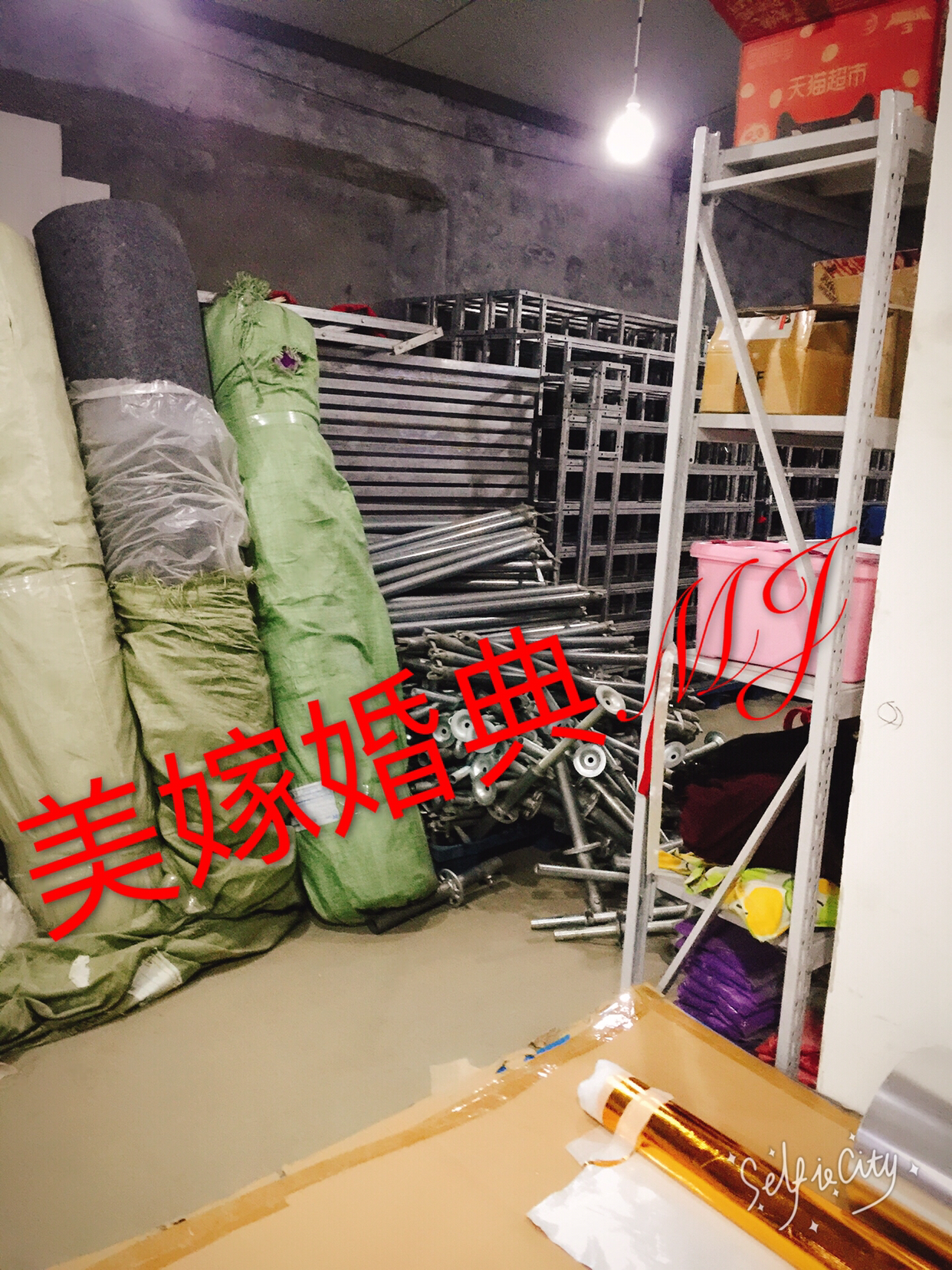 美嫁高端私人主题婚礼