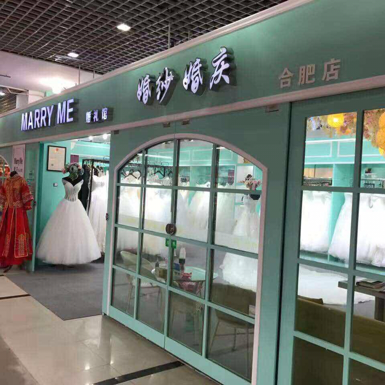 MARRY ME婚礼馆