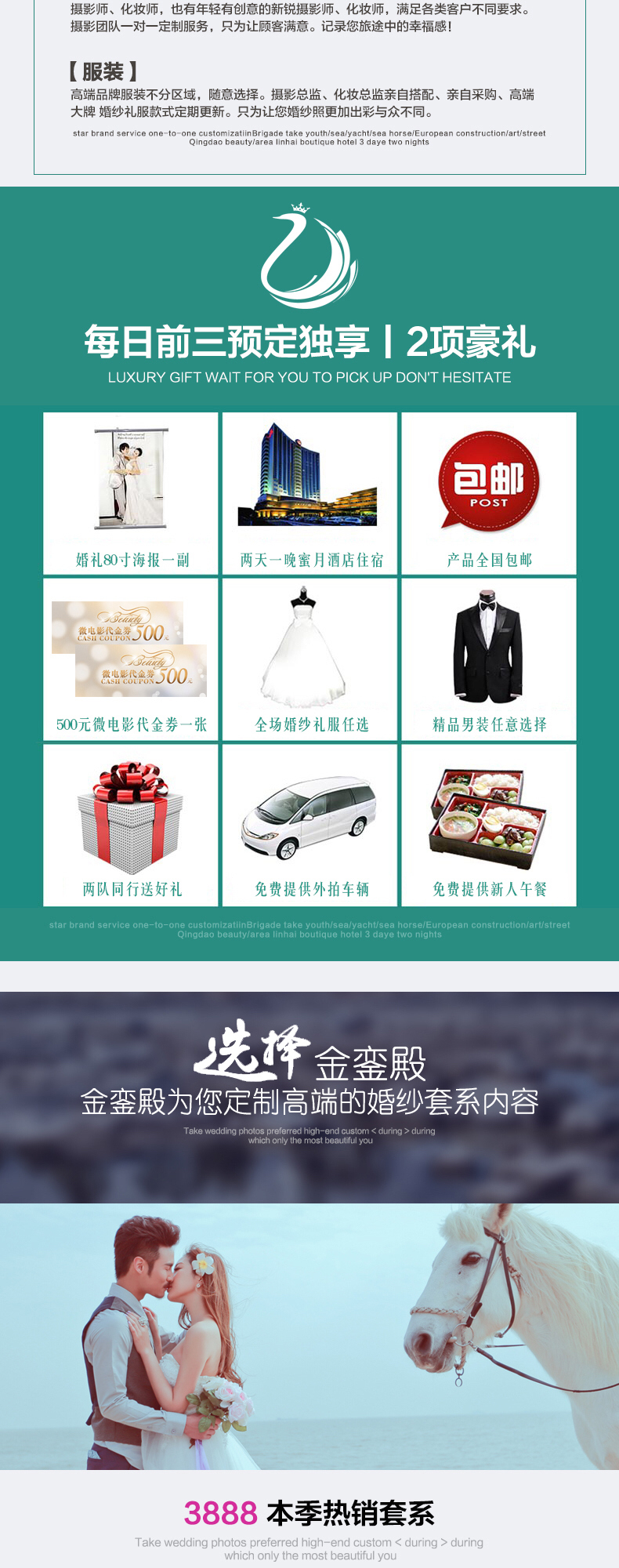 秦皇岛金銮殿婚纱摄影
