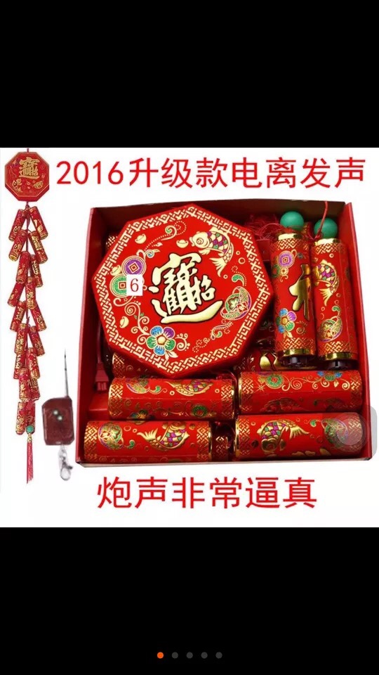 电子鞭炮转让，包邮