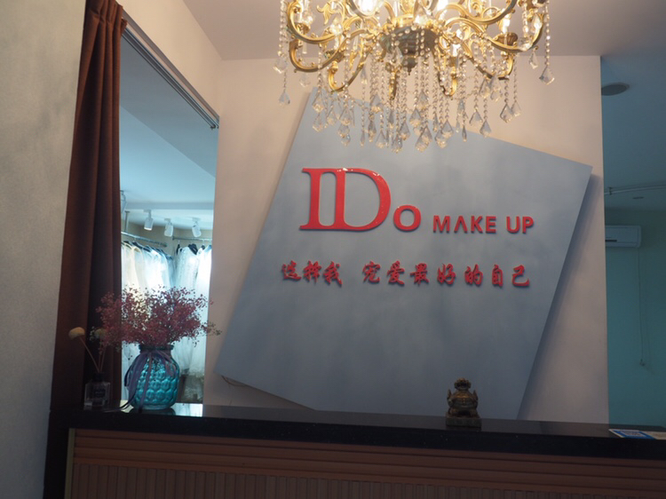 I  DO 婚纱造型私人订制