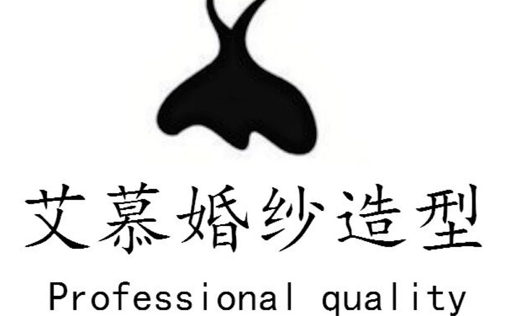 艾慕跟妆