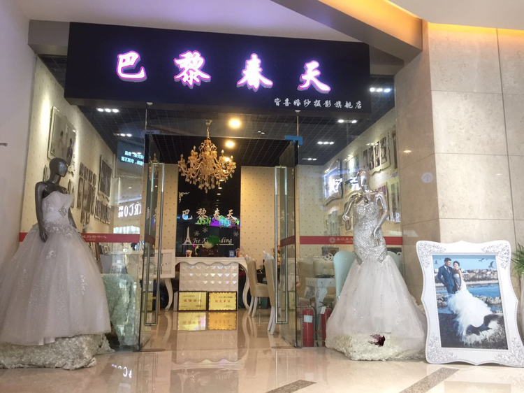 巴黎春天