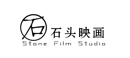 石头映画