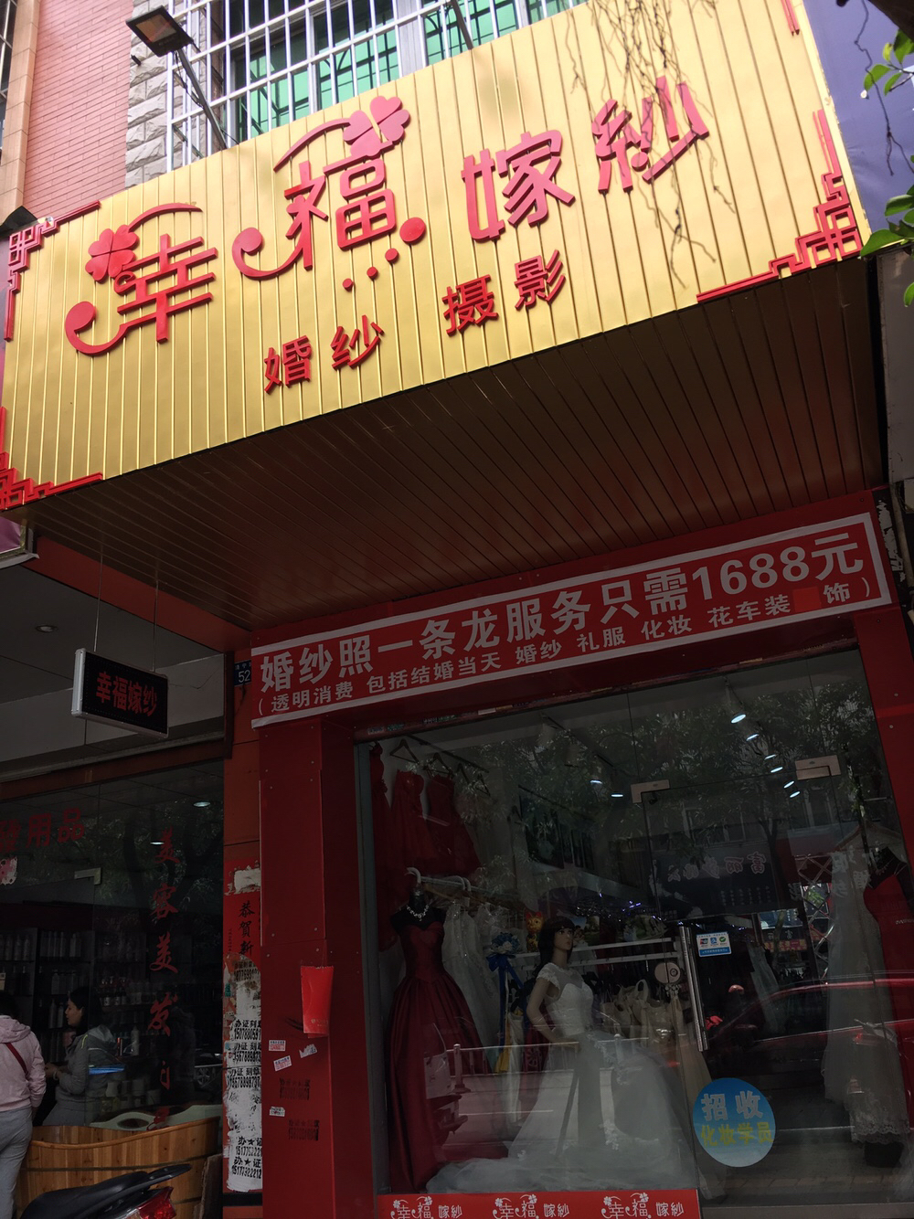 幸福嫁纱
