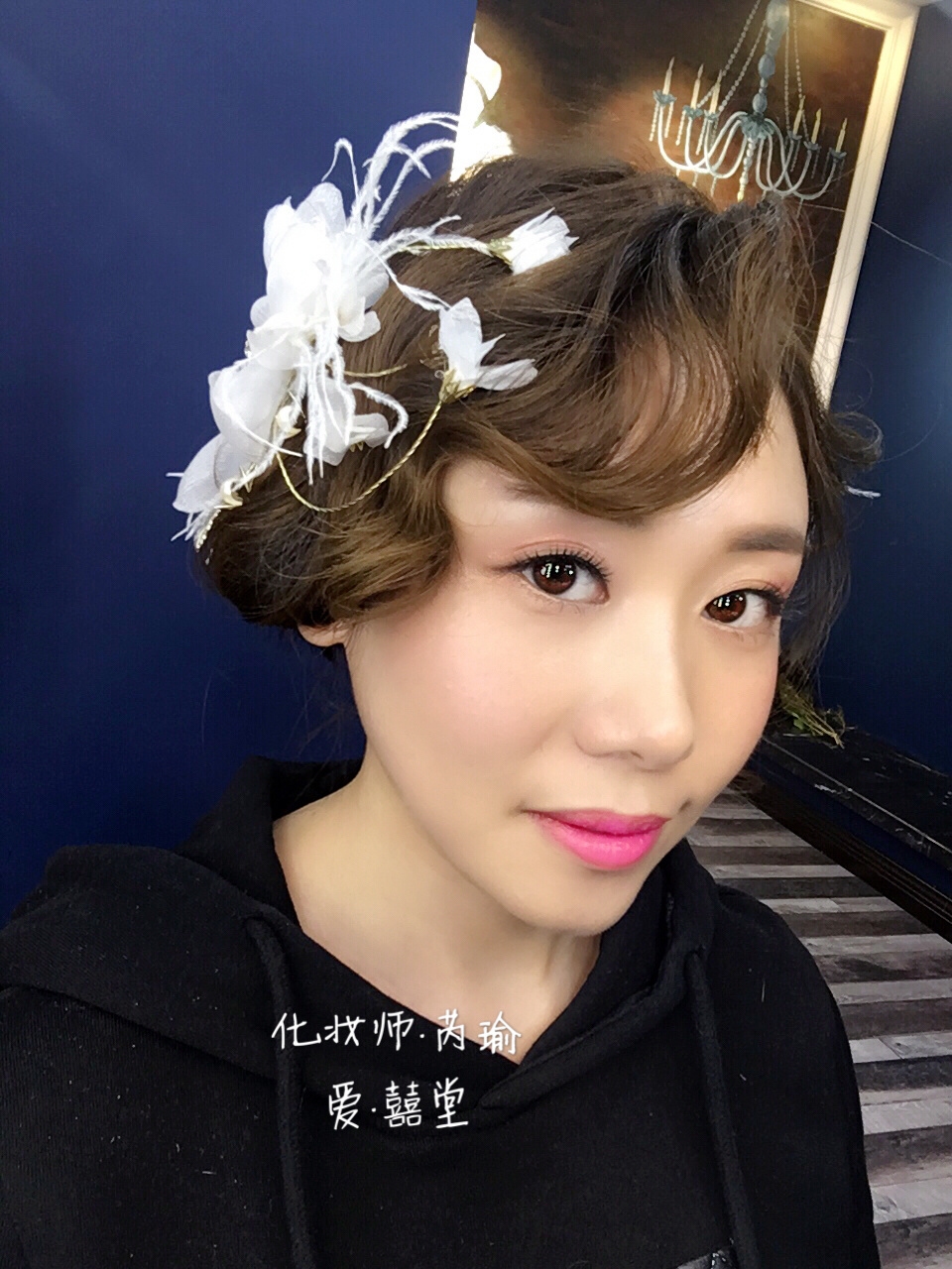 芮瑜彩妆