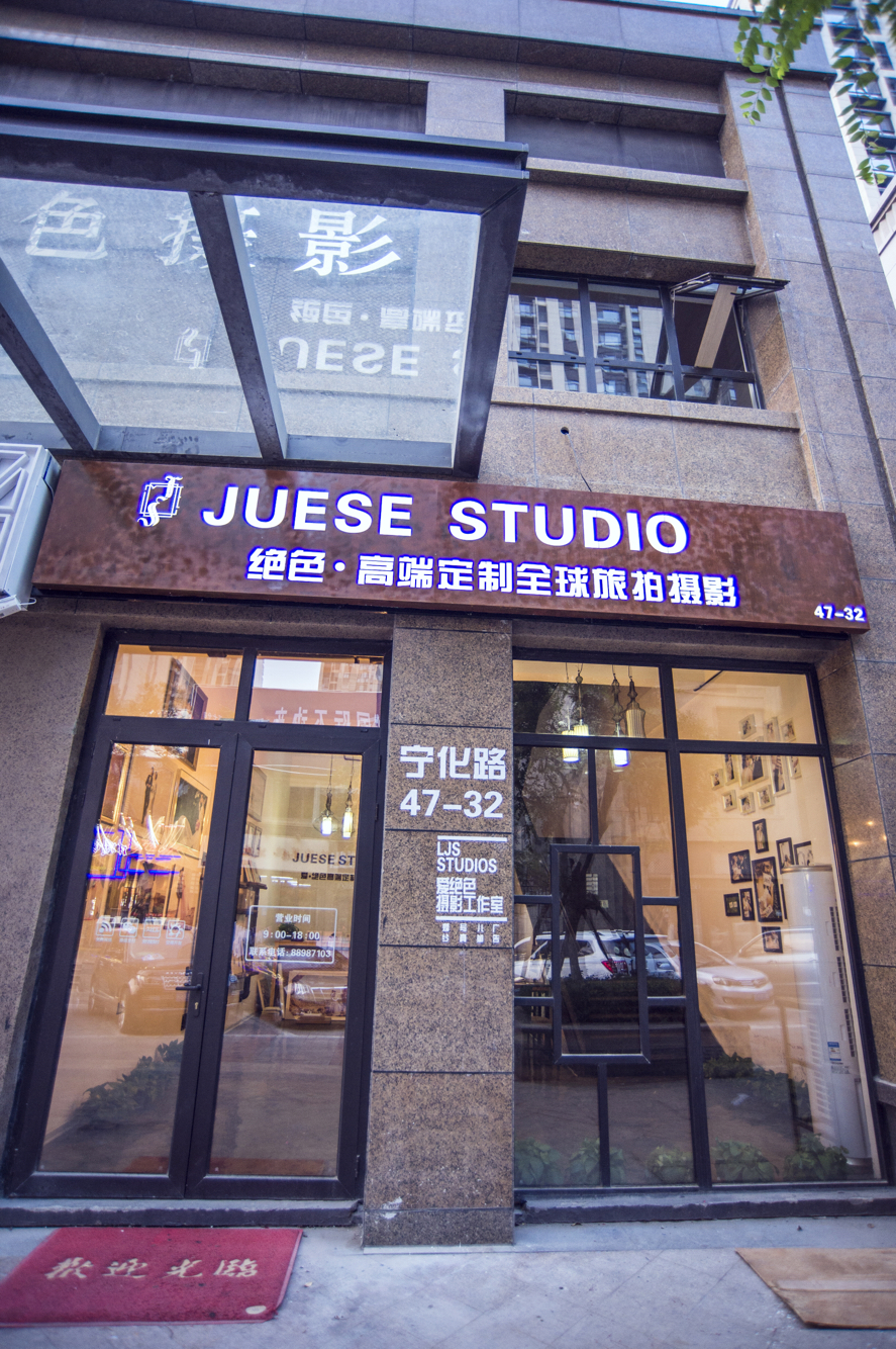 青岛绝色摄影STUDIO