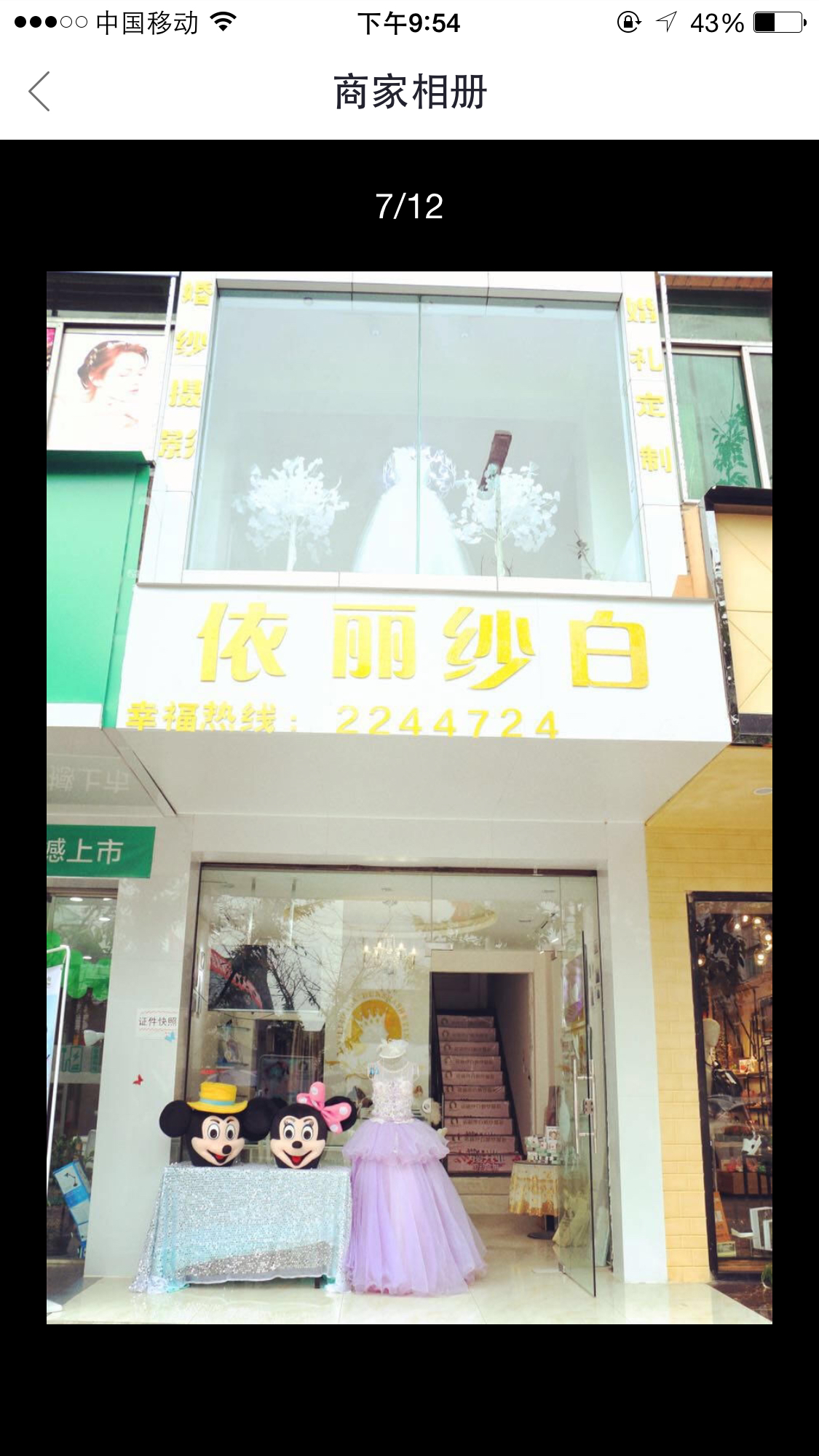依丽纱白婚纱摄影婚礼定制