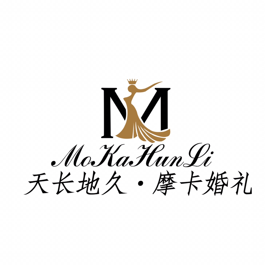 天长地久摩卡婚礼