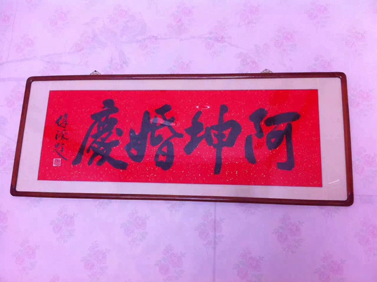 阿坤婚庆