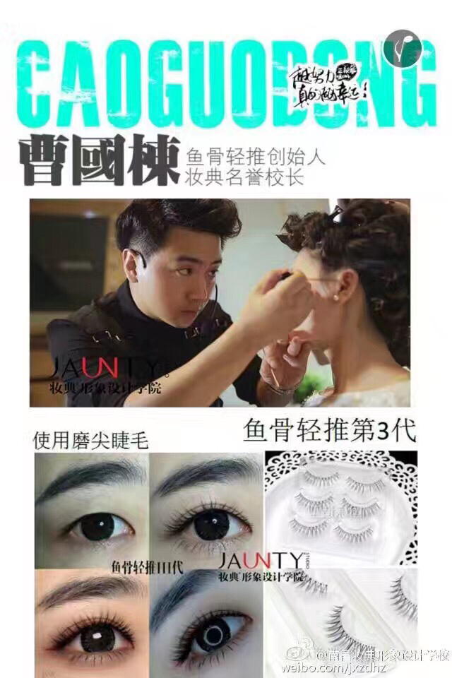 国栋美妆2