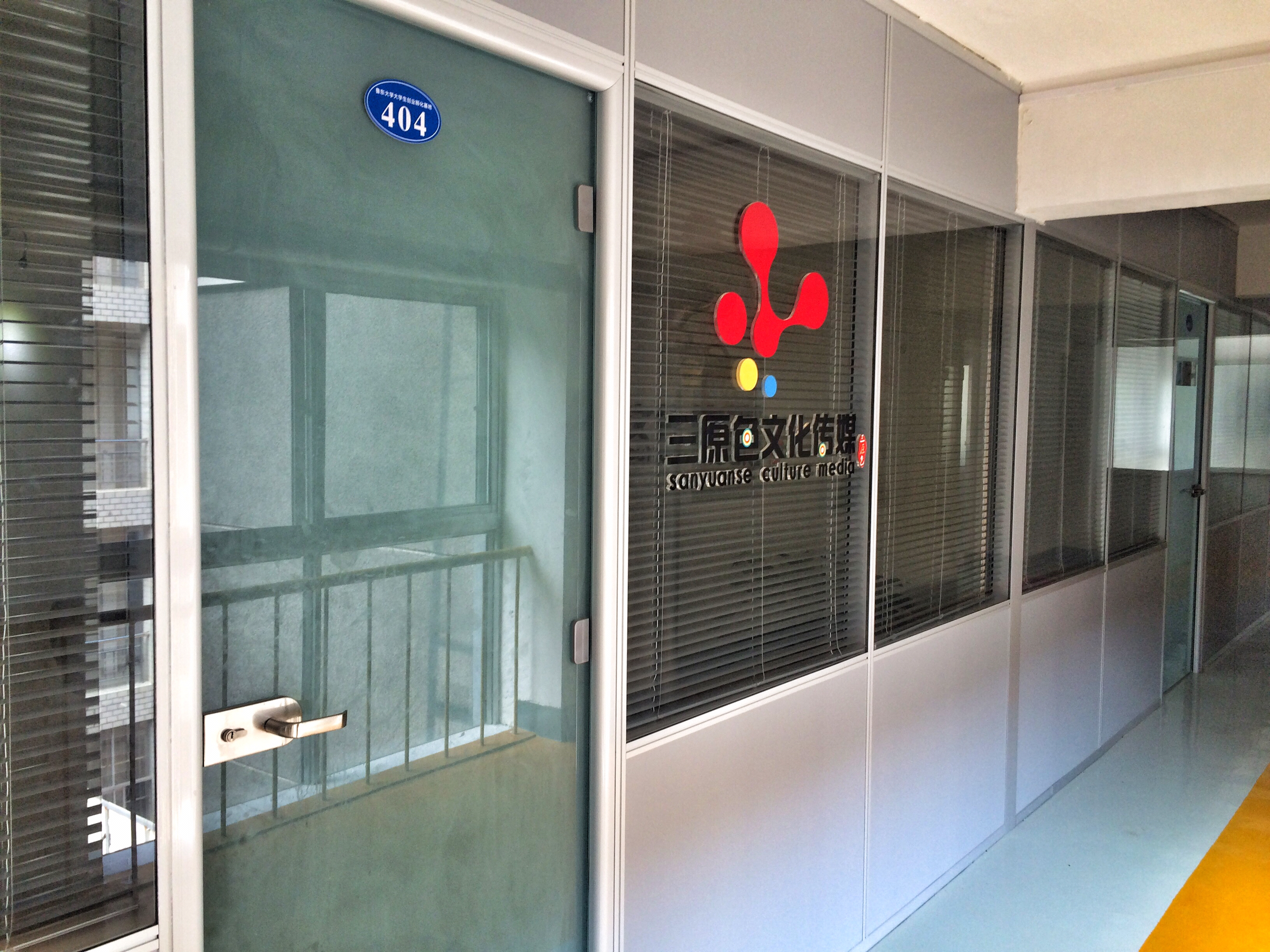 三原色文化传媒