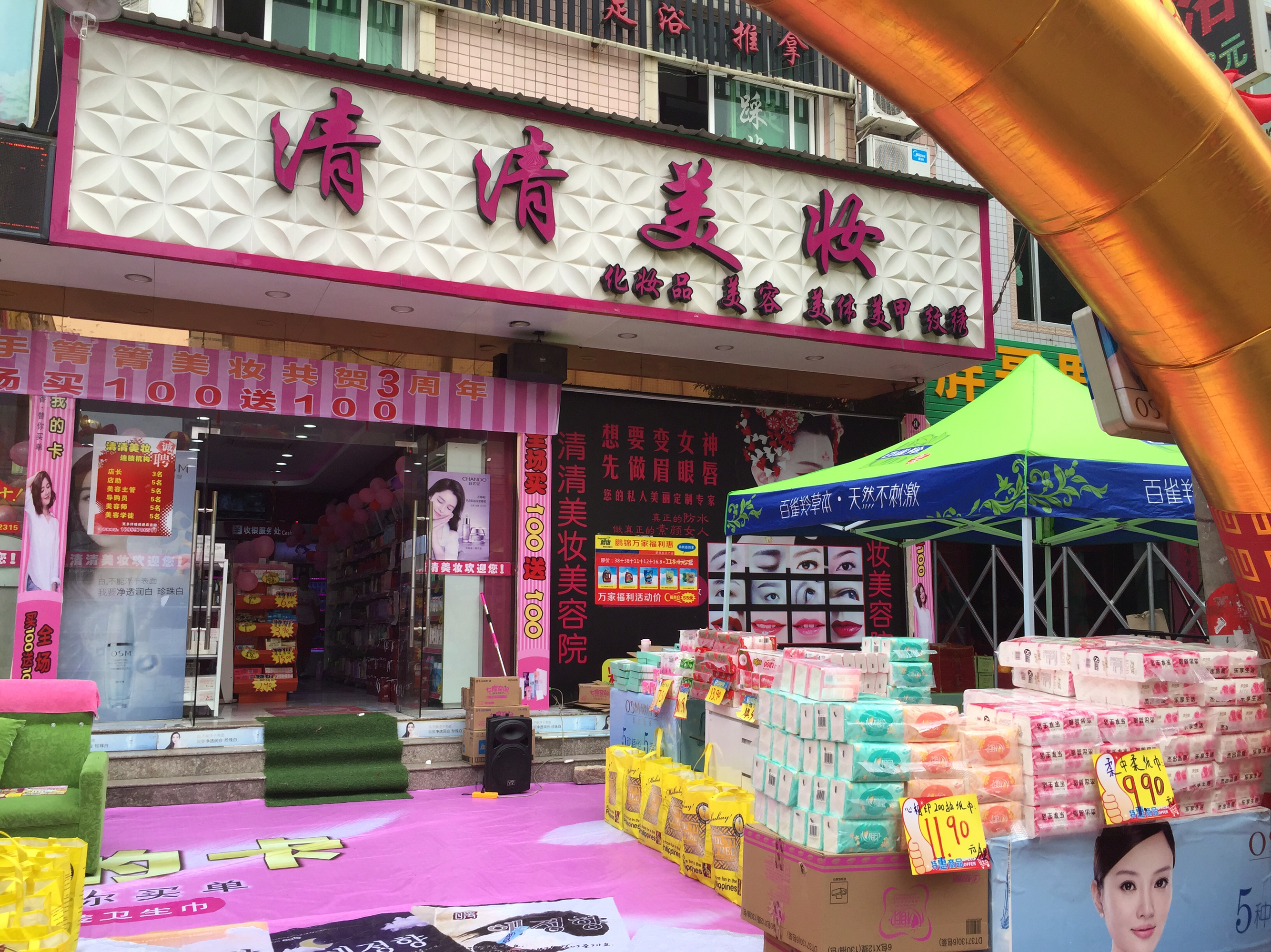 清清美妆新娘装私人定制